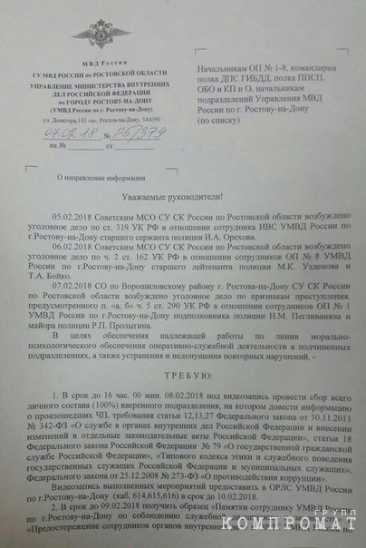Новый начальник ростовской полиции велел подчиненным вместо баров ходить с семьями к священнику и записывать видеоотчеты