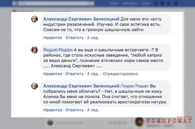  Александр Сергеевич Запесоцкий