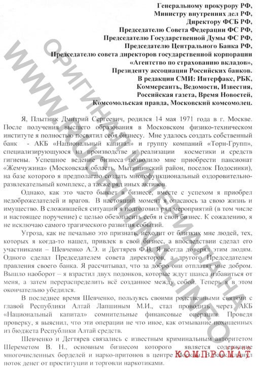 «Поместили труп в бочку и закидали лопатами раствором»
