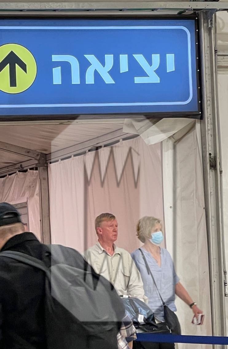 Чубайс в Израиле