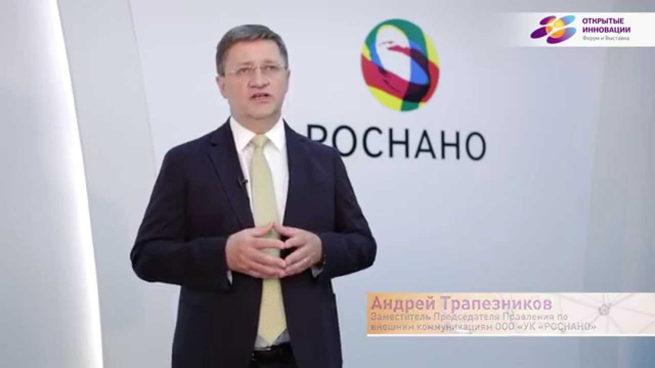 Андрей Трапезников